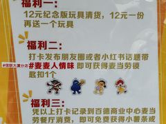 -麦当劳(番禺信联大厦店)