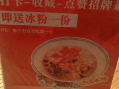 -爱碗亭·鲜炒湖南菜(壹城中心店)