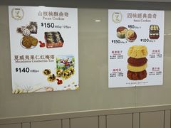 -珍妮曲奇聪明小熊(尖沙咀店)