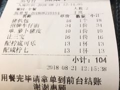 账单-旺角宝港式茶餐厅(寮步店)