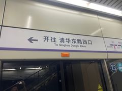 -安立路(地铁站)