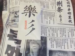 -乐乐姐超级土豆(中关村5号店)