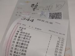 账单-稻香酒家·34年老字号·港式粤菜(侨光店)