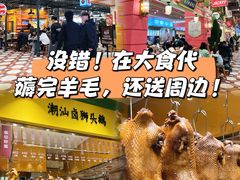 -大食代美食广场(上海中心店)