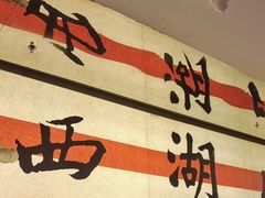 -桂满陇·蟹黄小笼汤包(中山公园店)
