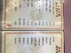 菜单-清真烧麦馆(民族路店)