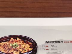 水煮肉片-川人百味(亿合城店)