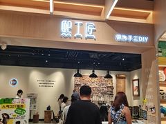 -熙工匠手工银饰·拼豆团建DIY(富华里店)