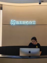 -Fundi张玉珊修身堂·indiba·BTL科技瘦身
