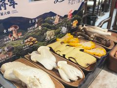 -菌小白·野生菌火锅(时尚天河店)