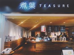 门面-煮叶(悠唐广场店)