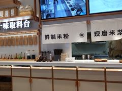 -小满手工粉(环宇荟店)