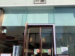 门面-奈雪的茶(金鹰广场店)