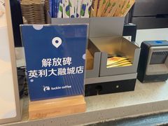 -瑞幸咖啡(解放碑英利大融城店)