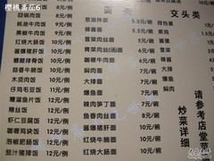 DSCN0455-老上海美食