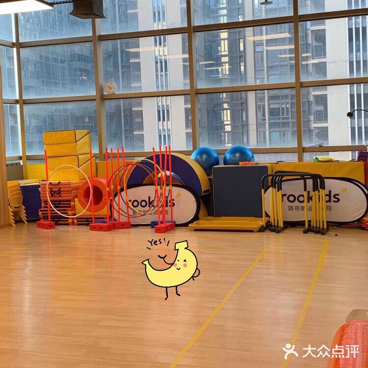 超好玩的运动学院