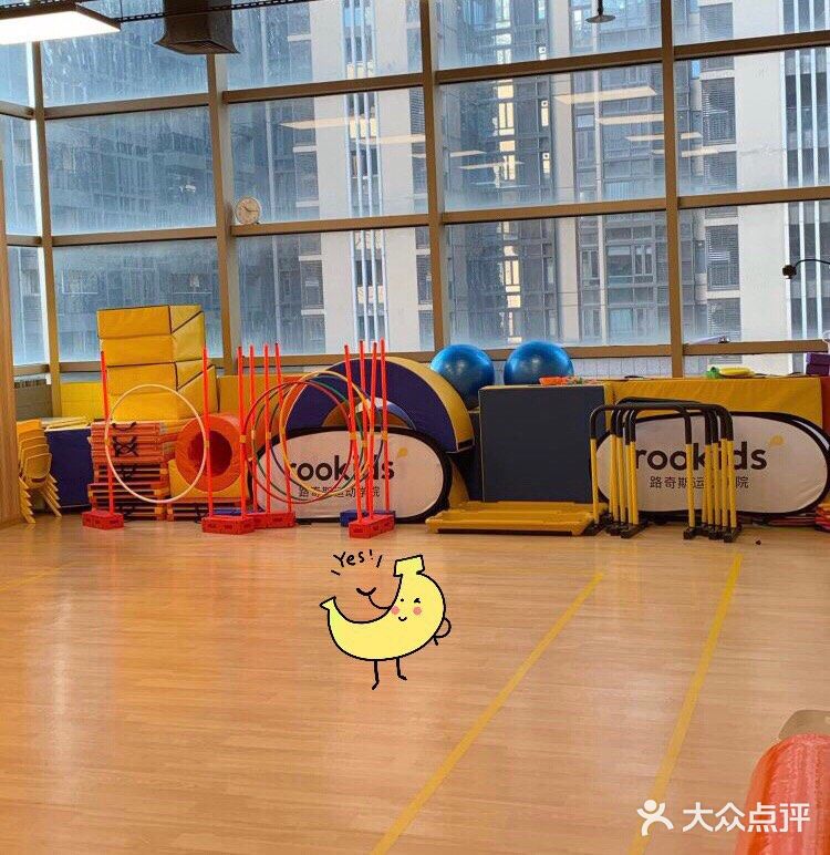 超好玩的运动学院