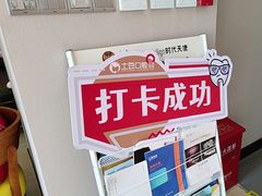 -土豆口腔(凤凰北总店)