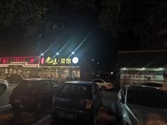 -伊兰津范儿
