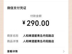 -人和啤酒屋海鲜大排档(营口路店)