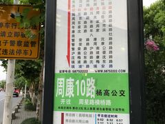 -大润发(康桥店)