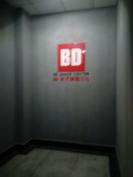 android_upload_pic-BD潮流舞蹈中心