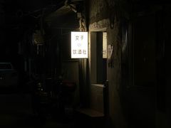 -女子饮酒社(上海店)