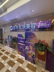 -南京康美美容医院·旗舰店