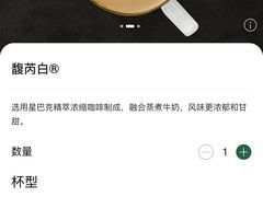 -星巴克(石厦街店)
