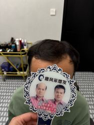 -唐风采假发补发定制