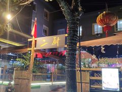 门面-二厨·吊桥小院·脆皮烧鸡公·本地农家菜(沿江西路店)