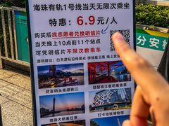 -广州塔(地铁站)