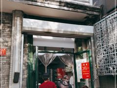 门面-天泽祥·鼓楼馒头(鼓楼店)