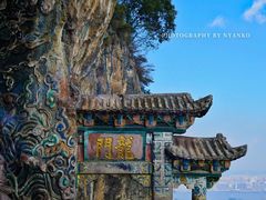 -昆明滇池国家级风景名胜区西山景区