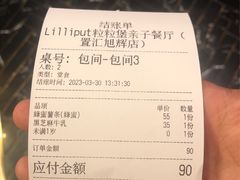 -Lilliput粒粒堡亲子餐厅(置汇旭辉店)
