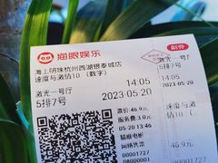 -AMG海上明珠影城(杭州西湖银泰店)