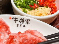 -牛将军•涮肉•烤肉(北京王府井·故宫店)