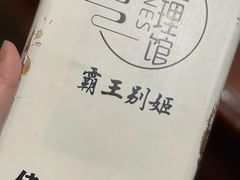 -NINES推理馆(曲江公馆店)