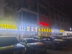 -龙大头庖汤店