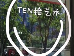 -100家灵感仓库·DIY团建(什刹海店)