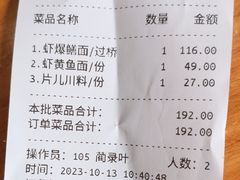 -奎元馆.百年奎元.非遗传承(西湖边的解放路店)