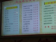 菜单-蒋家桥饺面店(广陵路店)