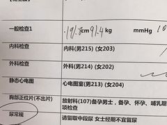 -美年大健康体检中心(西直门分院)