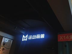 -运动派(北京店)