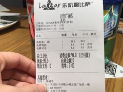 账单-乐凯撒披萨(正佳广场店)