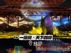 -开封府
