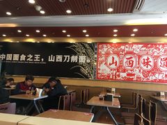 大堂-顺溜·手工刀削面·黑金店(铜锣湾店)