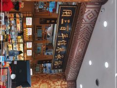 -福源馆(河南街店)