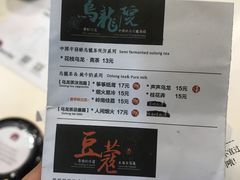 菜单-茶颜悦色(登高路上店)