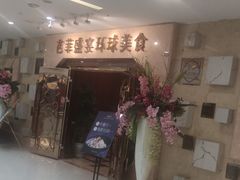 门面-芭菲盛宴·环球美食(锦城万达广场店)